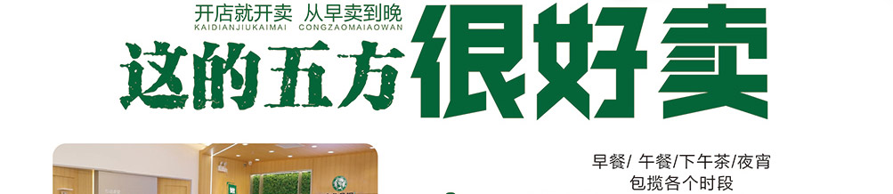 牛约食报嫩牛五方加盟