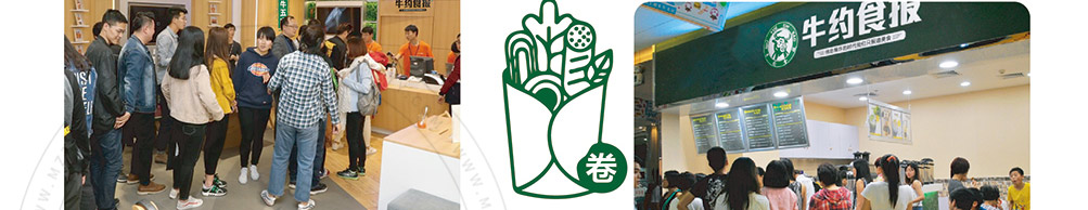 牛约食报嫩牛五方加盟