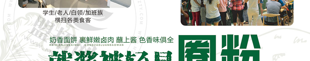 牛约食报嫩牛五方加盟