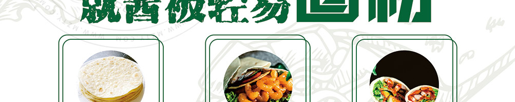 牛约食报嫩牛五方加盟