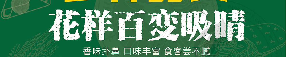 牛约食报嫩牛五方加盟