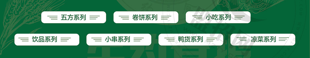 牛约食报嫩牛五方加盟