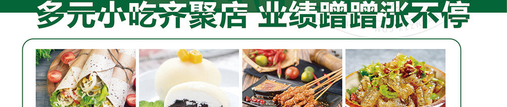 牛约食报嫩牛五方加盟