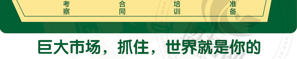 牛约食报嫩牛五方加盟