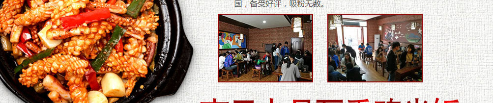 南云上品瓦香鸡加盟