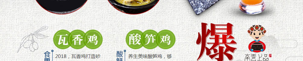 南云上品瓦香鸡加盟