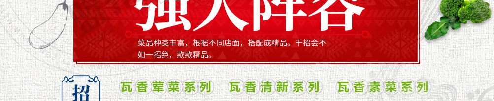 南云上品瓦香鸡加盟