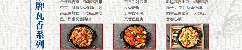 南云上品瓦香鸡加盟