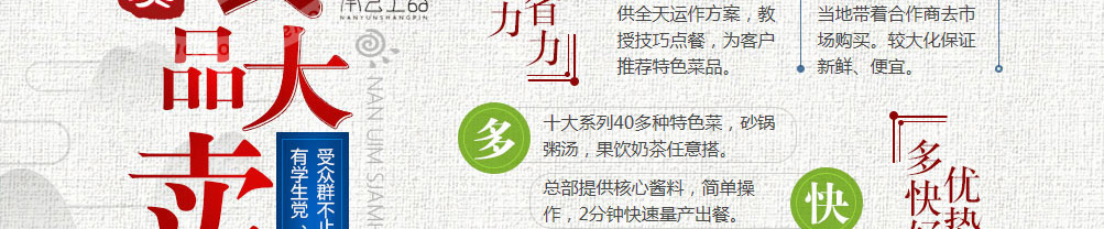 南云上品瓦香鸡加盟