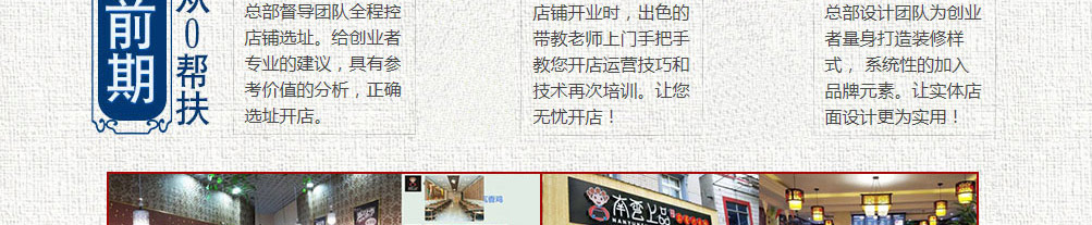 南云上品瓦香鸡加盟