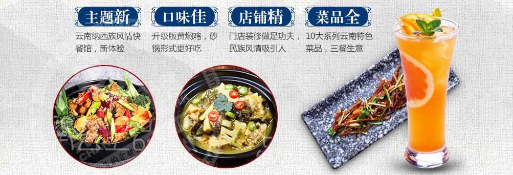 南云上品瓦香鸡加盟