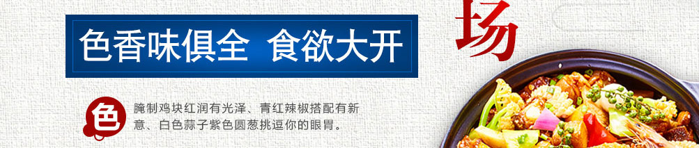 南云上品瓦香鸡加盟