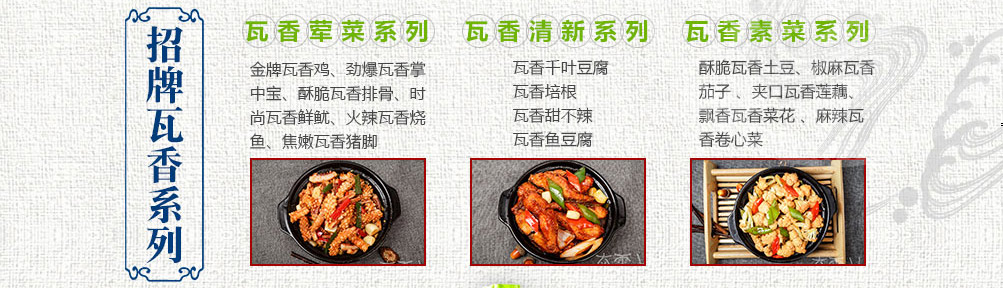 南云上品瓦香鸡加盟