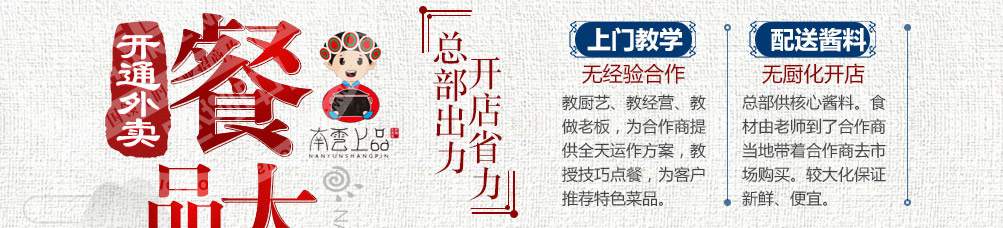 南云上品瓦香鸡加盟