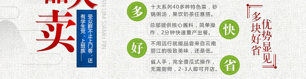 南云上品瓦香鸡加盟