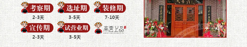 南云上品瓦香鸡加盟