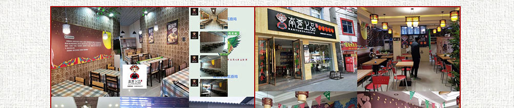 南云上品瓦香鸡加盟