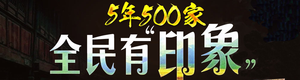南云印象过桥米线加盟