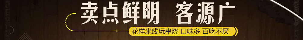 南云印象过桥米线加盟
