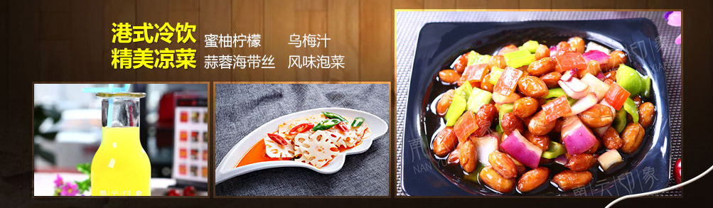 南云印象过桥米线加盟