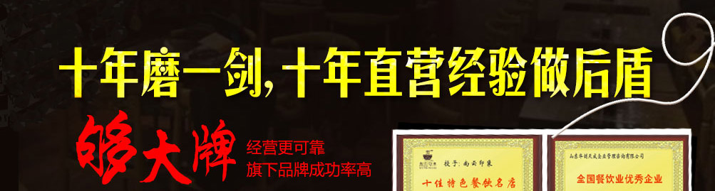 南云印象过桥米线加盟