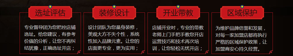 南云印象过桥米线加盟