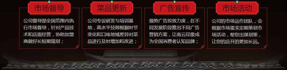 南云印象过桥米线加盟