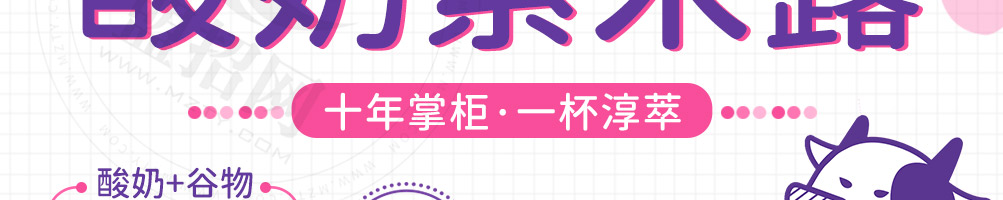 奶掌柜加盟