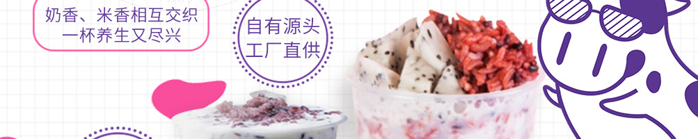 奶掌柜加盟