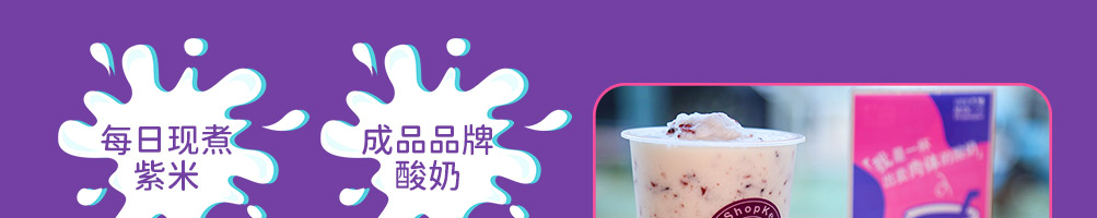 奶掌柜加盟