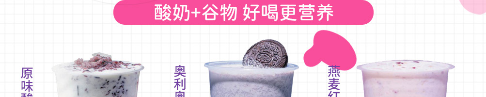 奶掌柜加盟