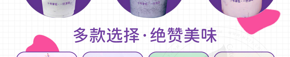 奶掌柜加盟