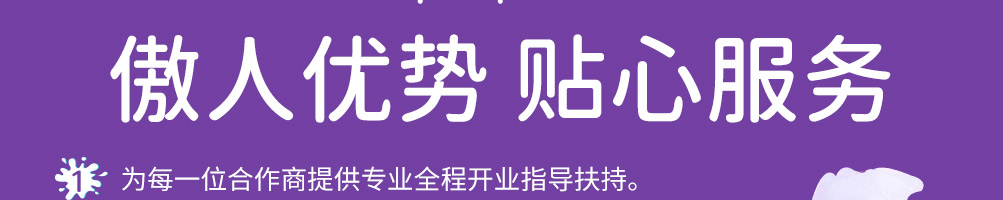 奶掌柜加盟