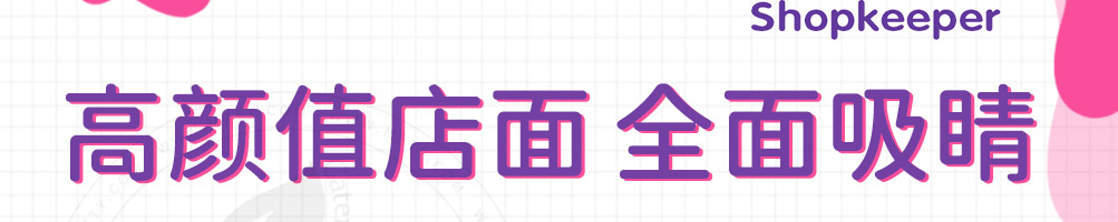 奶掌柜加盟