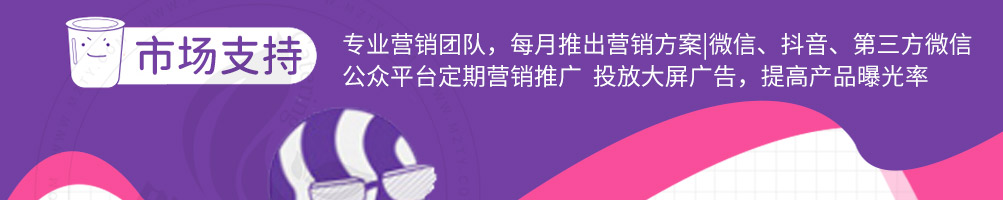 奶掌柜加盟