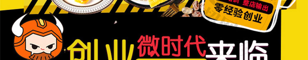牛战将烤肉饭披萨加盟