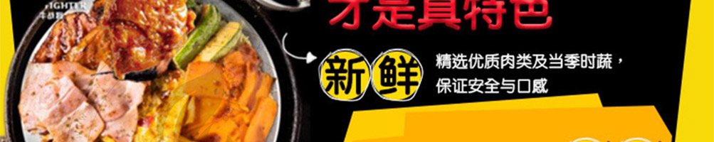 牛战将烤肉饭披萨加盟