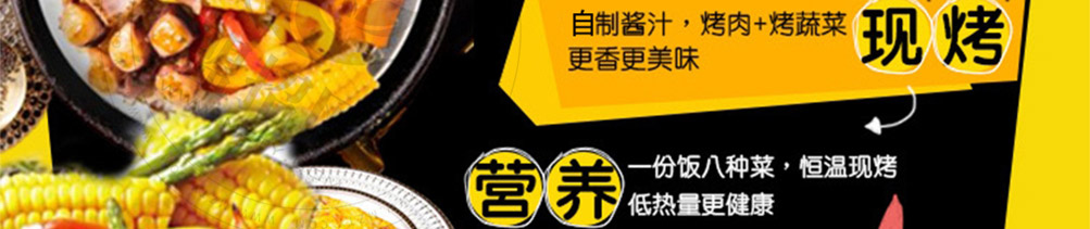 牛战将烤肉饭披萨加盟