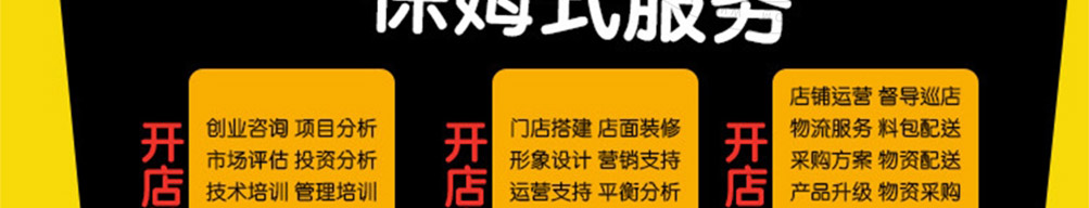 牛战将烤肉饭披萨加盟