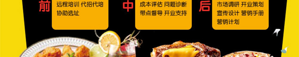 牛战将烤肉饭披萨加盟