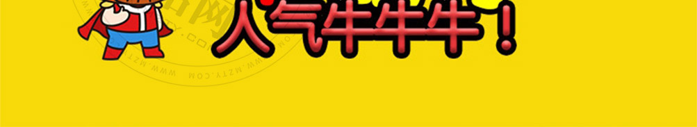 牛战将烤肉饭披萨加盟