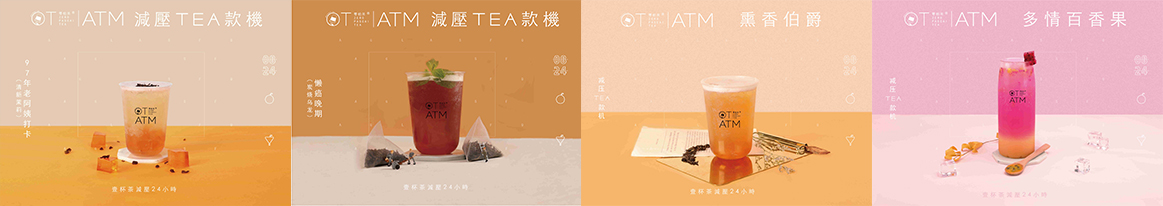 OTATM零帕茶加盟