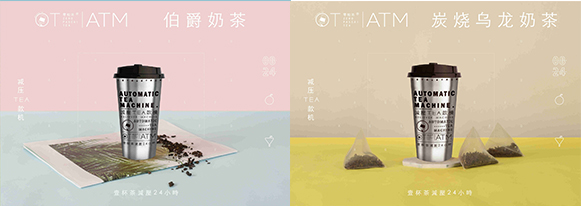 OTATM零帕茶加盟