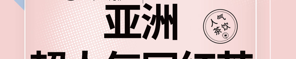 OTATM零帕茶加盟