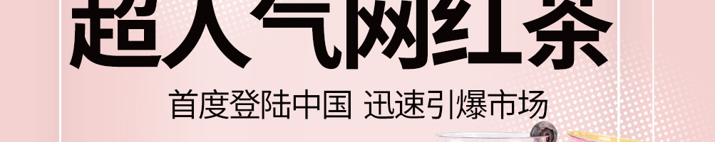 OTATM零帕茶加盟