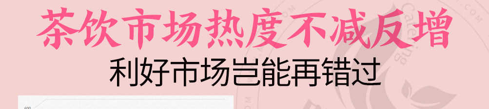 OTATM零帕茶加盟