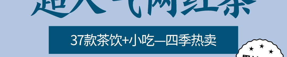 OTATM零帕茶加盟