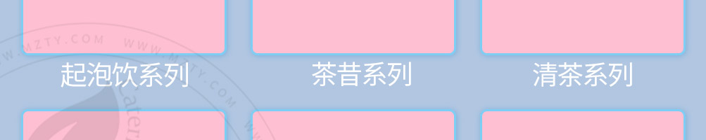 OTATM零帕茶加盟