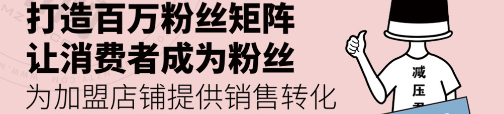 OTATM零帕茶加盟