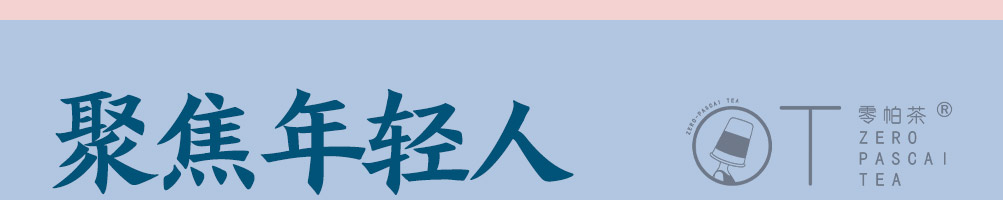 OTATM零帕茶加盟